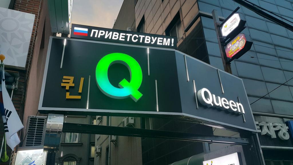 Hotel Queen Busan Ngoại thất bức ảnh